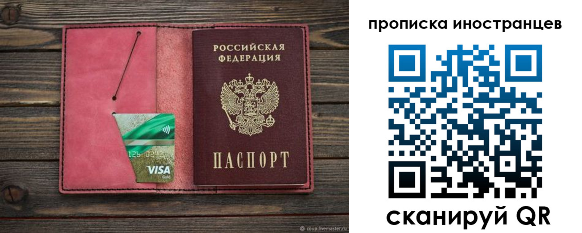 временная регистрация в Калмыкии