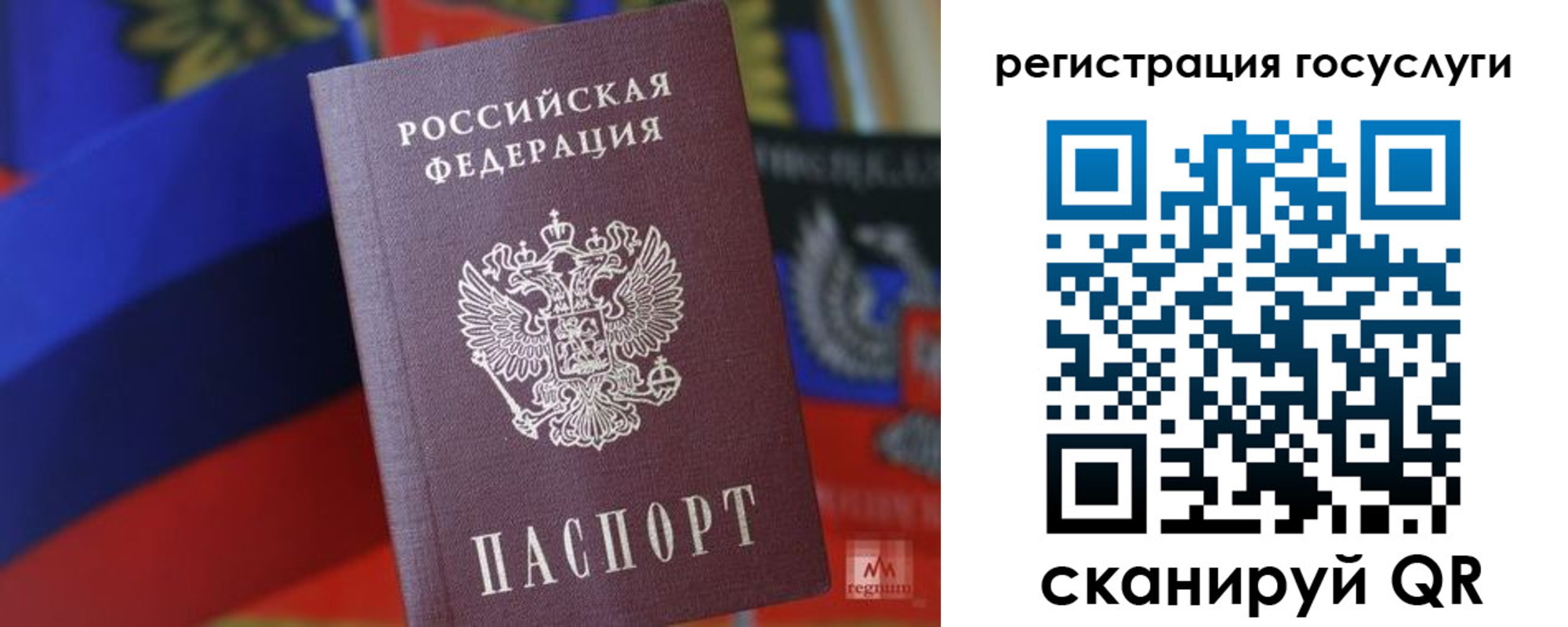 прописка от собственника в Калмыкии