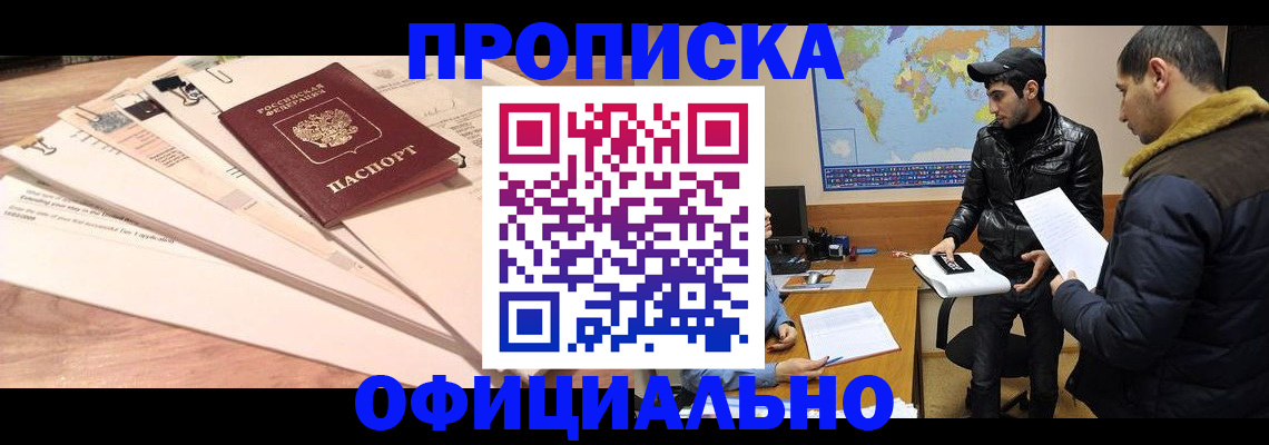 временная регистрация 2025 в Калмыкии