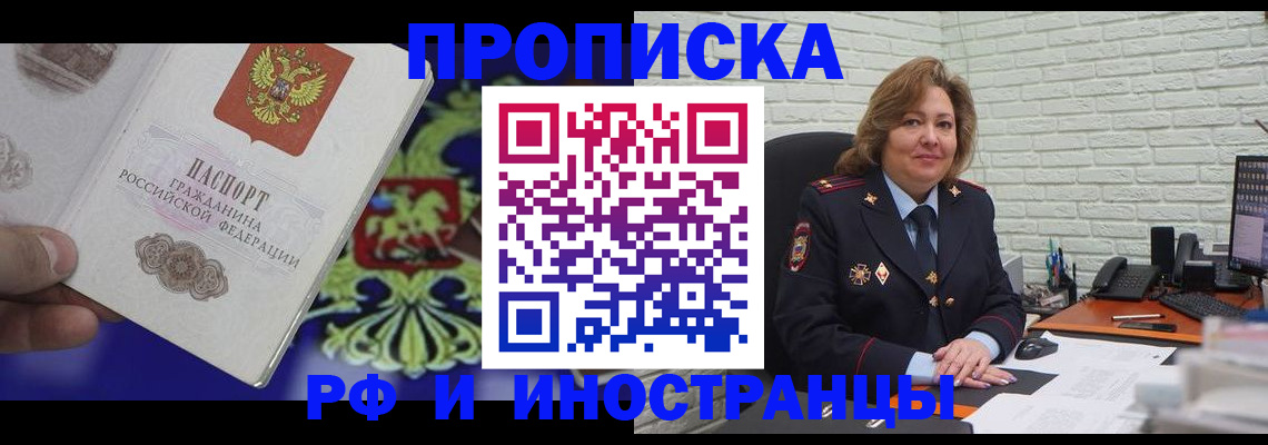 регистрация в Калмыкии