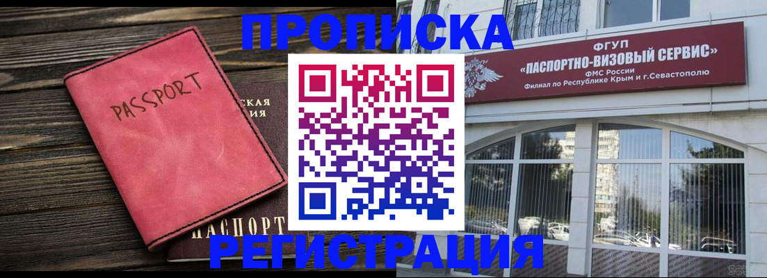 миграционный учет в Калмыкии