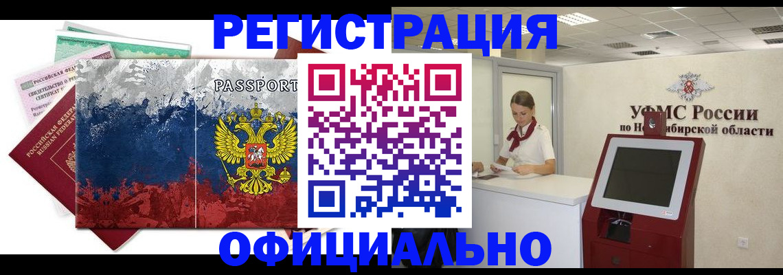 прописка для кредита в Калмыкии